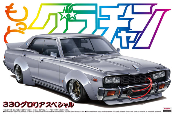 Aoshima 1/24 330 Gloria Special (Nissan)