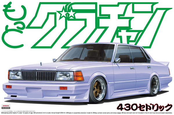 Aoshima 1/24 Cedric 4DR HT 280E Brougham (Nissan)