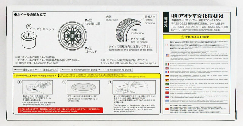 Aoshima 1/24 Excel 14” Tire & Wheel Set