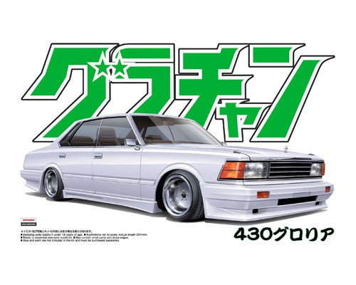 Aoshima 1/24 Gloria 4DR HT 280E Brougham (Nissan)