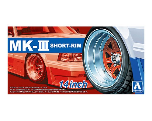 Aoshima 1/24 MARK3 SHORT-RIM 14" Tire & Wheel Set