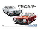 Aoshima 1/24 NISSAN P332 CEDRIC/GLORIA 4HT280E Brougham '78