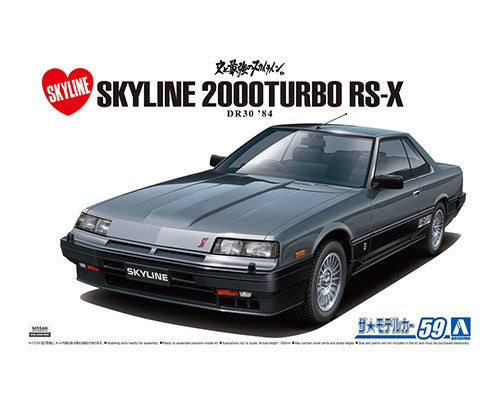 Aoshima 1/24 Nissan DR30 Skyline HT2000TURBO INTERCOOLER RS X '84