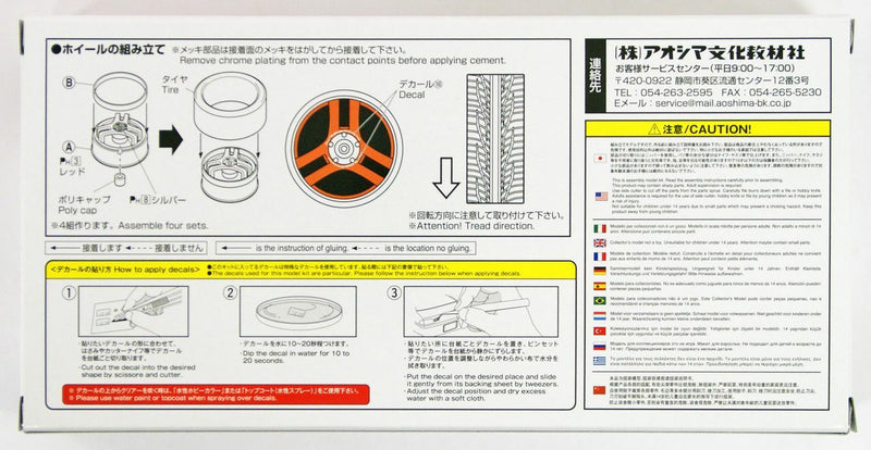 Aoshima 1/24 SUPER ADVAN RACING Ver.2 19inch Tire & Wheel Set