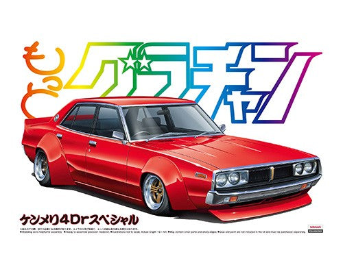 Aoshima 1/24 Skyline 4DR 2000 GT-X Special (Nissan)