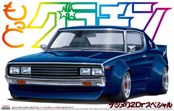 Aoshima 1/24 Skyline HT2000GT-X Special (Nissan)