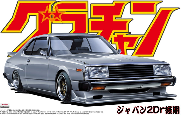 Aoshima 1/24 Skyline Ht 2000Turbo Gt-ES Nissan