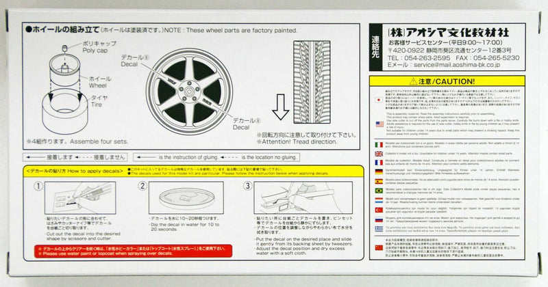 Aoshima 1/24 VOLK RACING TE37 19inch Tire & Wheel Set