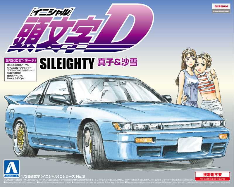 Aoshima 1/32 Initial D SILEIGHTY MAKO & SAYUKI