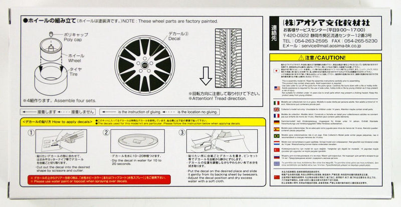 Aoshima 1/24 Enkei GTC 01 19inch Tire & Wheel Set