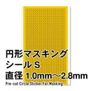 HIQ Parts - Circular masking sticker S (1.0 to 2.8mm) (1pc)
