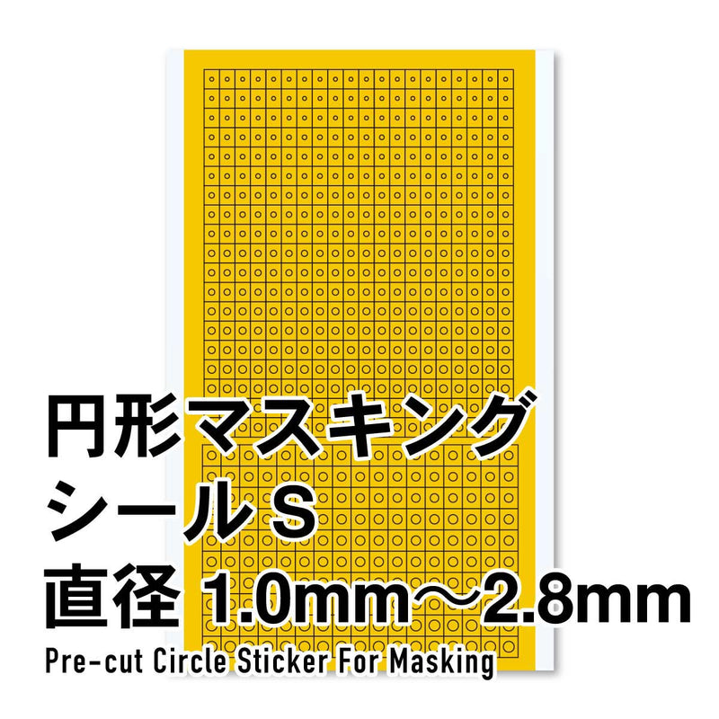 HIQ Parts - Circular masking sticker S (1 sheet included)