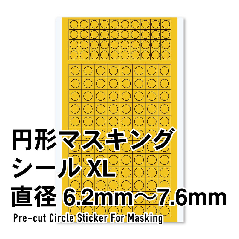 HIQ Parts - Circular masking sticker XL (1 sheet included)