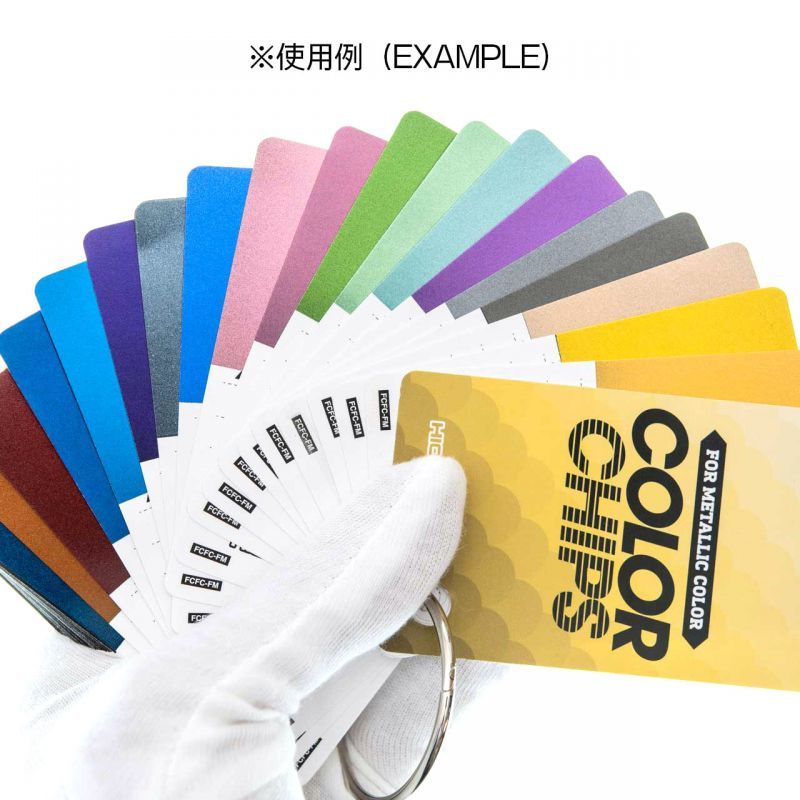 HIQ Parts - Color chip for metallic color (70 sheets per set)