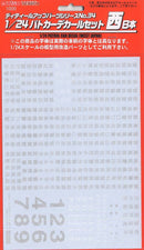 Fujimi 1/24 Police Patrol Car Decal (West Japan)