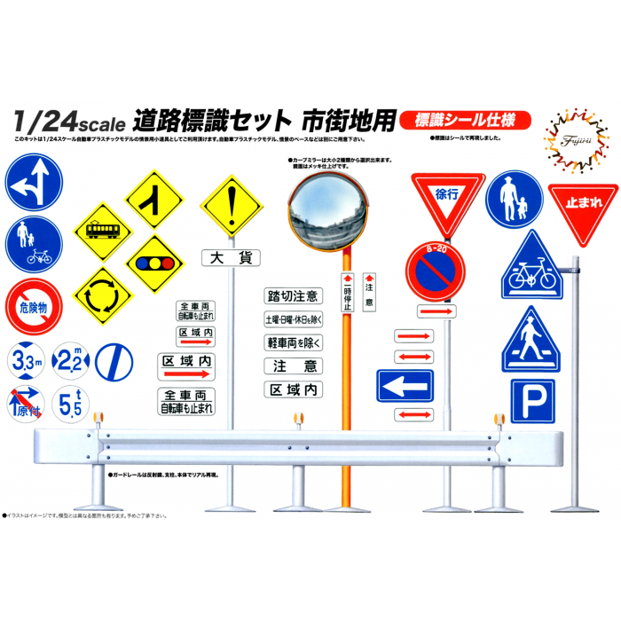 Fujimi Road Sign for Urban Area