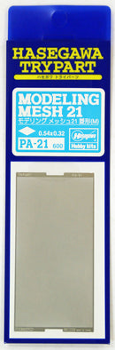 Hasegawa Modeling Mesh 21 Lozenge Medium Size