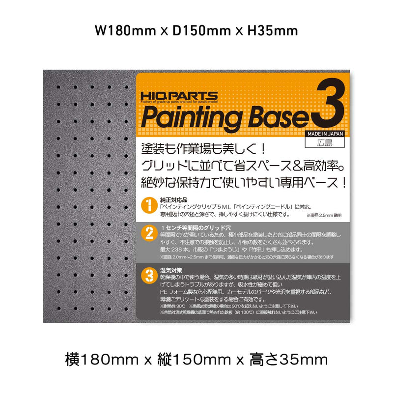 HIQ Parts - Painting Base 3 (1 Piece )