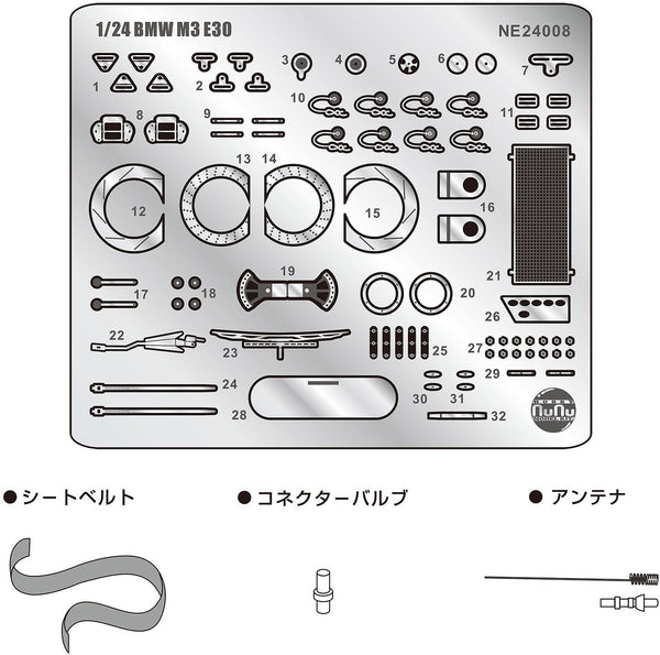 NuNu Hobby Detail-Up Parts for 1/24 BMW M3 E30 '88 SPA 24 Hours Winner