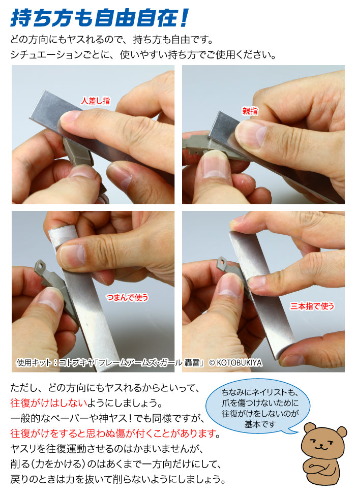 GodHand - Stainless Steel Hobby Edge File ES-90