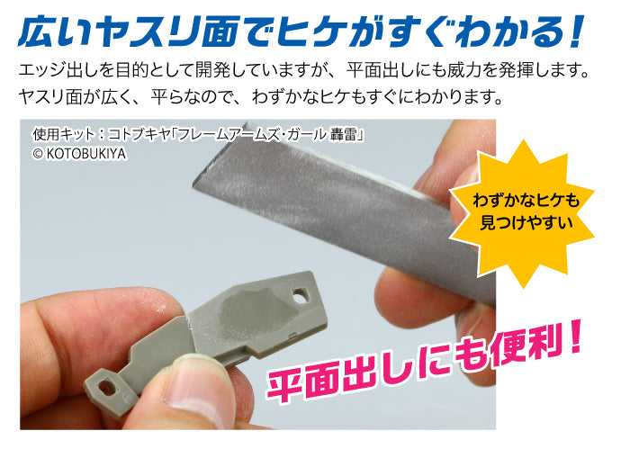 GodHand - Stainless Steel Hobby Edge File ES-90