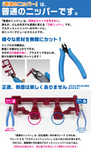 GodHand Nipper Side Cutter PN-125