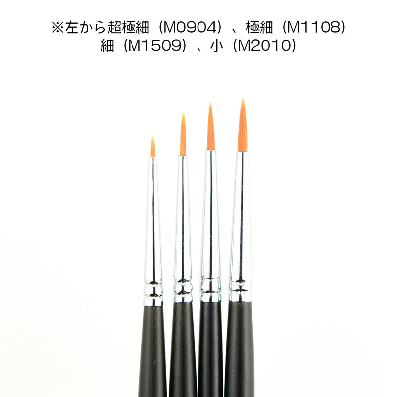 HIQ Parts - Kumano Brush KM Brush Facial Brush Ultra-fine M0904